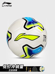 李宁贴皮足球5 9手缝609 4号成人青少年训练比赛607 607 正品