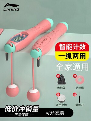李宁钢丝电子计数无绳跳绳