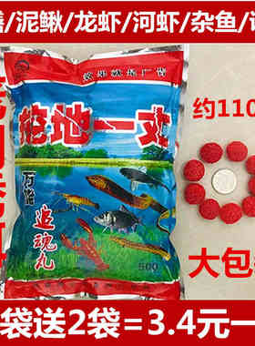 万能小龙虾饵料泥鳅捕鱼