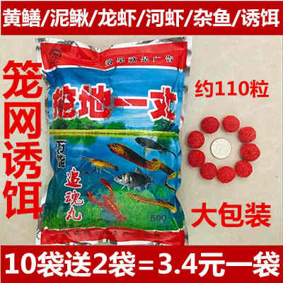 万能小龙虾饵料泥鳅捕鱼