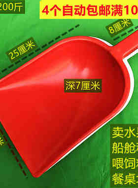 加厚塑料铲子簸箕冰铲手拿茶叶铲