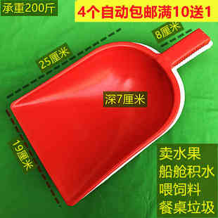 加厚塑料铲子簸箕垃圾铲冰铲手拿饲料铲畚斗撮子工具粮食铲茶叶铲