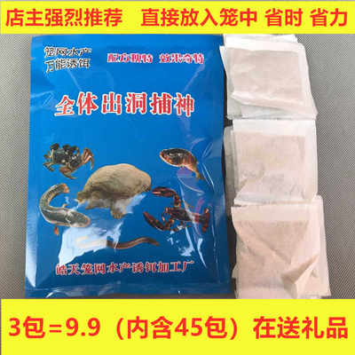 虾笼全能诱饵黄鳝泥鳅鱼虾饵料