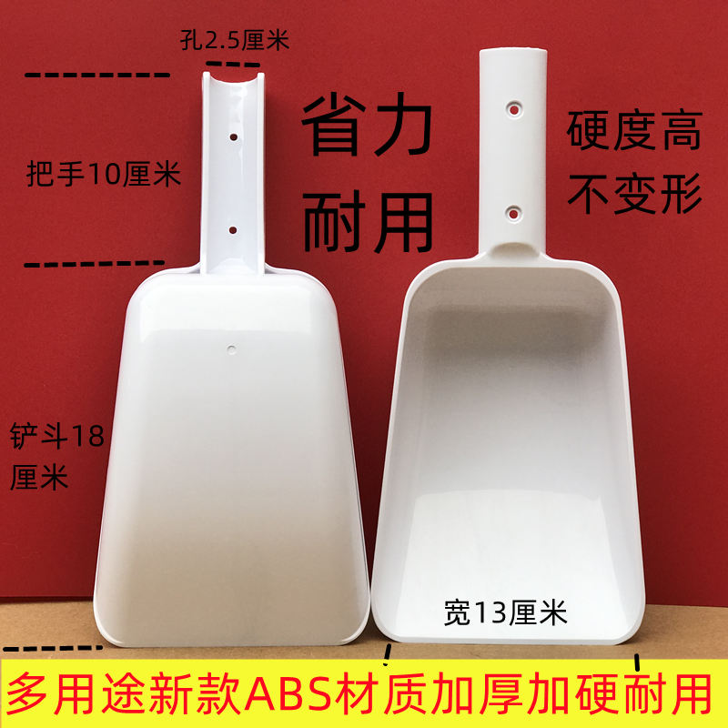 ABS塑料铲子加厚铲粮食大米特厚冰铲移土添肥牛筋塑料饲料铲撮瓢