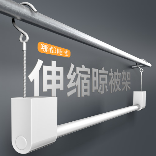 晾衣杆免打孔悬挂式晒被子神器