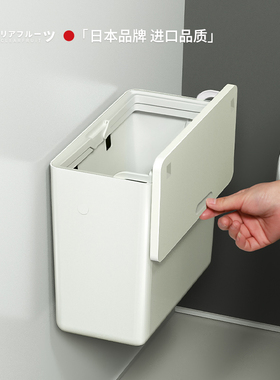 日本厕所壁挂式垃圾桶免打孔家用有盖防臭卫生间挂墙粘贴窄缝小号