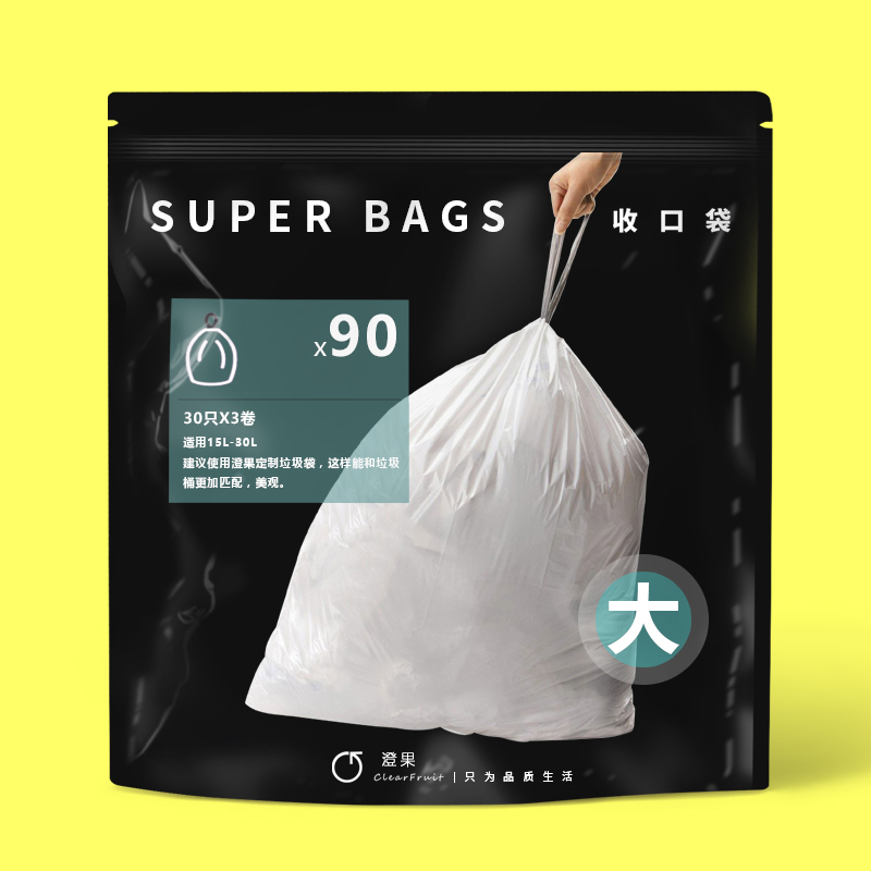 可生物降解穿绳垃圾袋抽绳收口手提加厚大号点断式厨房家用塑料袋,家庭/个人清洁工具,家用垃圾袋,淘宝优惠券,粉丝福利购,淘宝优惠卷