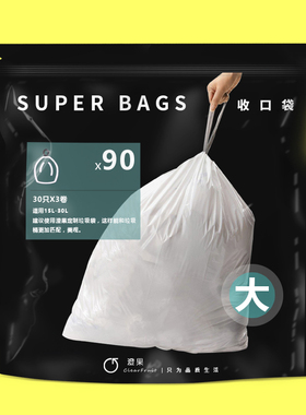 可生物降解穿绳垃圾袋抽绳收口手提加厚大号点断式厨房家用塑料袋
