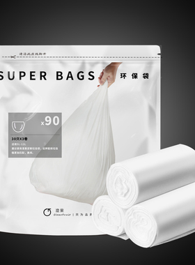 澄果加大加厚垃圾袋点断式平口厨房卫生间家用中号防漏塑料袋大号