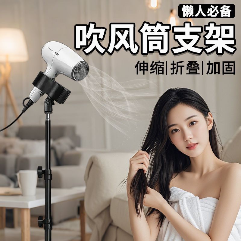 新款吹风机支架懒人落地式伸缩通用型解放双手吹头发风筒宠物吹毛