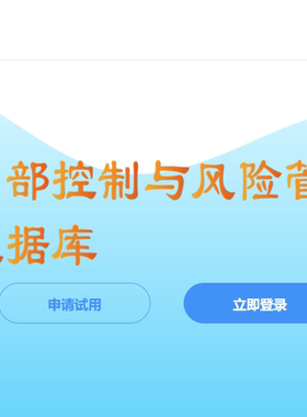 2000-2024年迪博内部控制指数/ 信息披露指数 /DIB迪博数据库账号