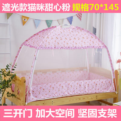 销婴儿床蒙古包蚊帐88x168cm帐子儿童拼接床幼儿防蚊0.88x1.68m品