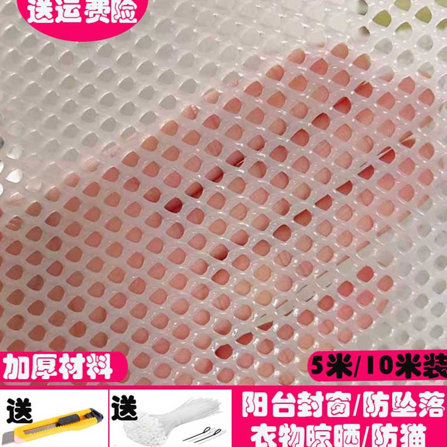 阳台防护网防盗窗防漏垫板塑料网封窗网格窗户神器护栏网猫网围栏