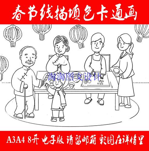 2022年牛年春节线描画 黑白涂色线描画 新年涂色儿童画 年画小报