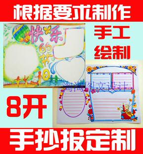 2026年马年春节元宵节手绘手抄报模板 8开读书手工小报设计定制