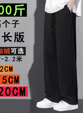 300斤120cm加长版大高个子超长腿胖子直筒运动裤特大码男裤休闲裤