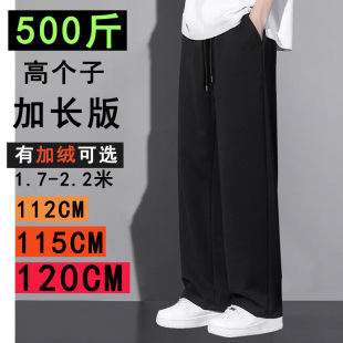 休闲裤 300斤120cm加长版 男裤 特大码 大高个子超长腿胖子直筒运动裤