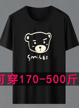 500斤195胸围超大特胖子宽松薄款冰丝短袖T恤男加肥加大码夏季300
