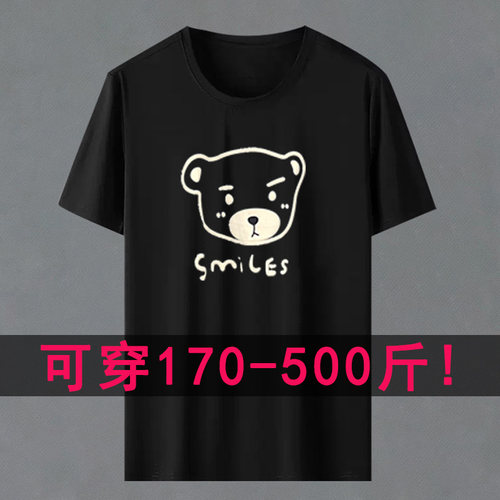 500斤+超大码冰丝T恤男宽松薄款