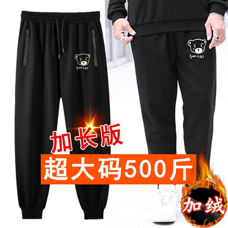 500斤2米超长腿特胖子男装帅气高个子加长款男裤子大码加绒休闲裤