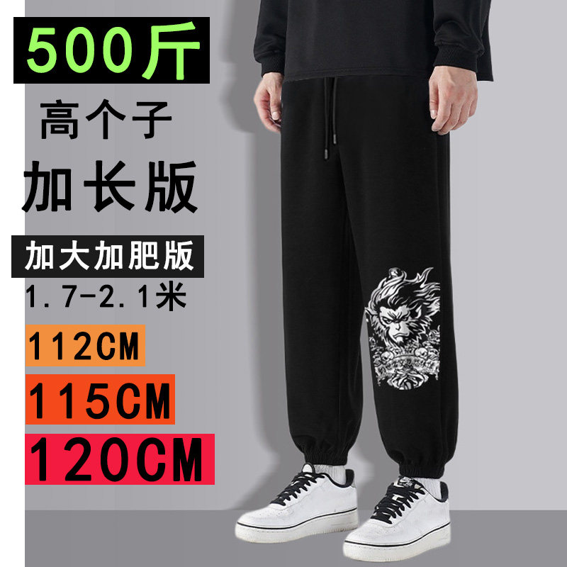 500斤超大码2米高个子超大码男裤