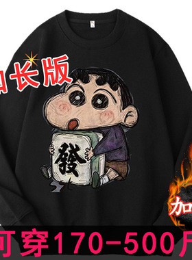 500斤超大码男装高个子加长卫衣男加绒T恤宽松学生胖人长袖打底衫