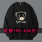 长袖 400斤180胸围超大特胖子黑色圆领卫衣男大码 宽松春秋季 T恤300