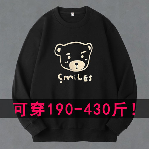 500斤+超大码卫衣男宽松春秋款