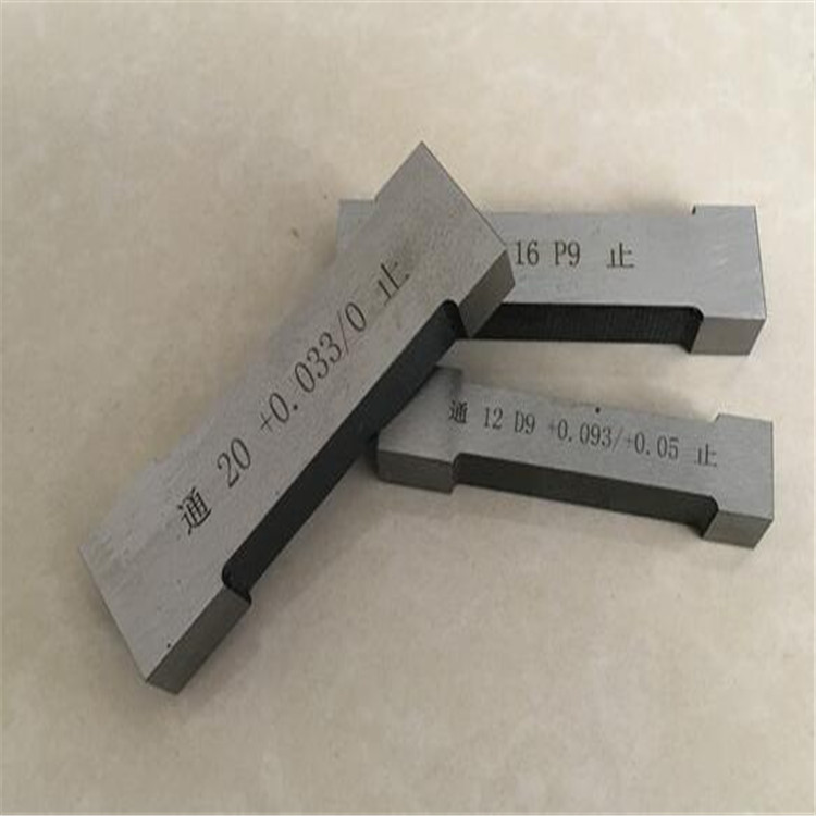 键槽塞规3 4 5 6 7 8 -100光面塞规槽宽塞规通止规标准精度N9S9J9