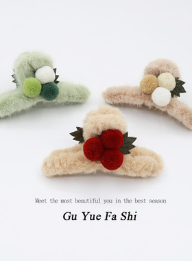 红色圣诞红果毛绒抓夹大号网红2023年秋冬新款后脑勺盘发鲨鱼夹女