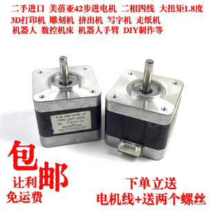42步进电机 2相4线 3D打印机雕刻机写字机机器人手臂 1.8度大扭矩