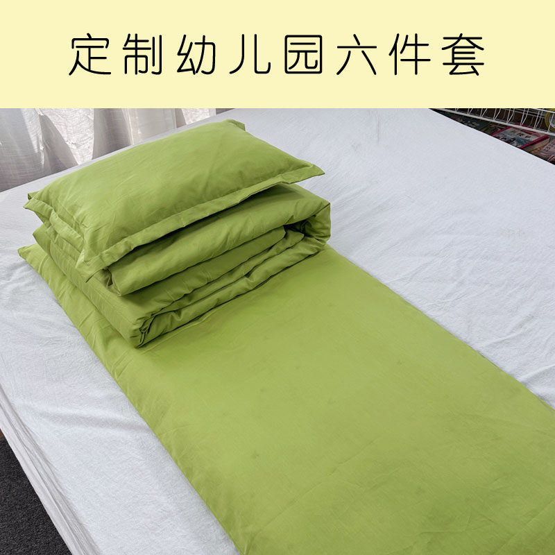 定做学生午睡六件套卡通纯棉棉花被褥幼儿园果绿色套件,床上用品,学生床品套件,淘宝优惠券,粉丝福利购,淘宝优惠卷