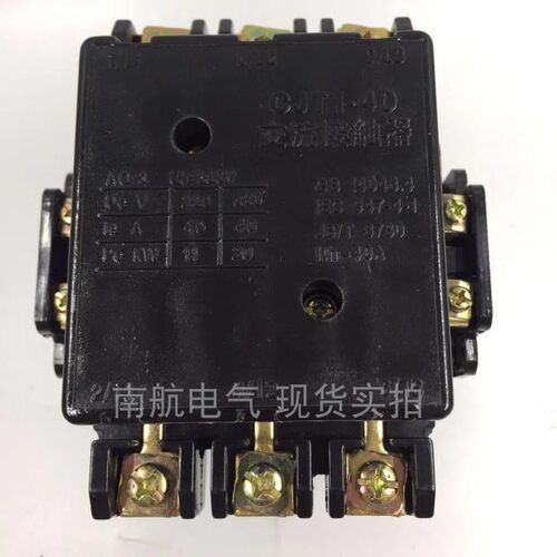 CJT1交流接触器CJT1-40A/CJ10-40A380V220V36V交流接触器