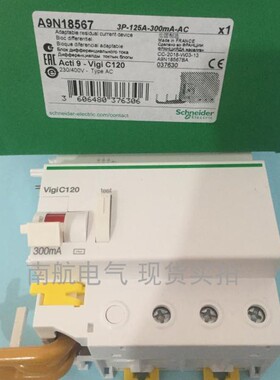 正品施耐德漏电保护开关漏电附件VigiC120 300mA 2P3P4P 80A-125A