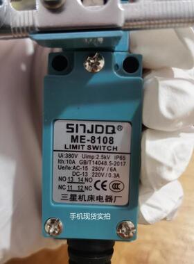 正品长征LXME-8108 TZ-8108 微动 限位开关 行程开关