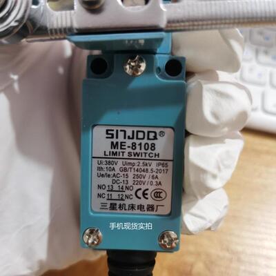 正品长征LXME-8108 TZ-8108 微动 限位开关 行程开关