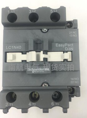 正品施耐德LC1E4011LC1N40B5N E5N F5N Q5N M5N 40CC5N交流接触器