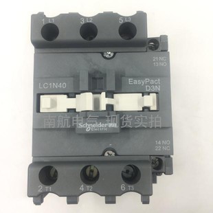 施耐德LC1E4011LC1N40B5N M5N E5N Q5N 40CC5N交流接触器 F5N 正品