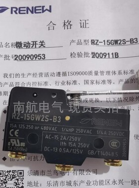 正品兰鸟RZ-15GW2S-B3 高容量 长寿命 微动开关 行程开关