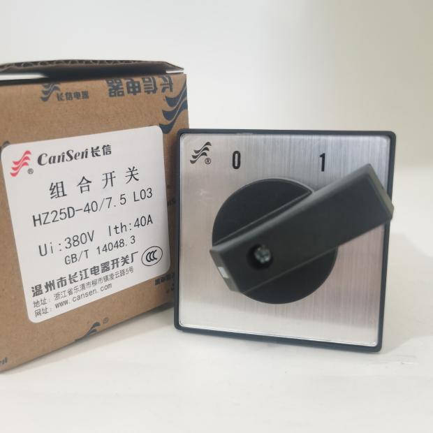 cansen转换开关组合开关