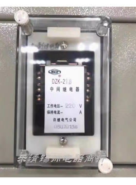 中间继电器 DZK-216 218 226 233 244 259 DC220V