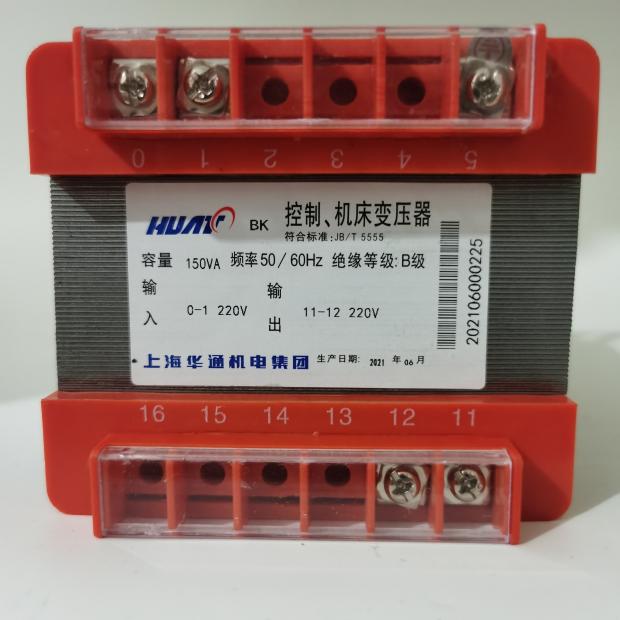 华通东亮bk-150va机床控制变压器