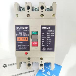 上海人民RMM1 100H 3300空气开关3P 可开票 30A100A