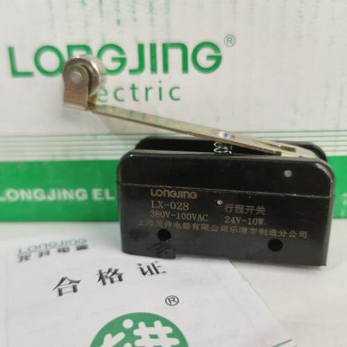 正品LONGJING机床龙井微动开关