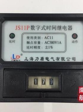 力盾JS11P数字式时间继电器可调多档延时AC380V搅拌机用99.9s