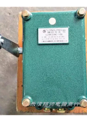 龙井电器 LL4A LX4-11S 12S 断火限位器 行程开关 AC380V 20A铸铝