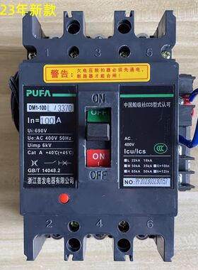 船用交流断路器DM1-100L/3370 40A50A63A200A250A三极 浙江普发