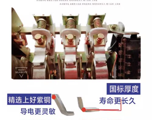 交流接触器CJ12专用触头100A 150A 250A 400A 600A配件银触点全铜