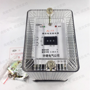 33静态电流继电器无源电流 99.9A许继 有源整定2