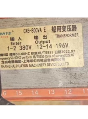 船用变压器CXB-800VA 380V220V变110V48V36V24V12V6V 龙光电器